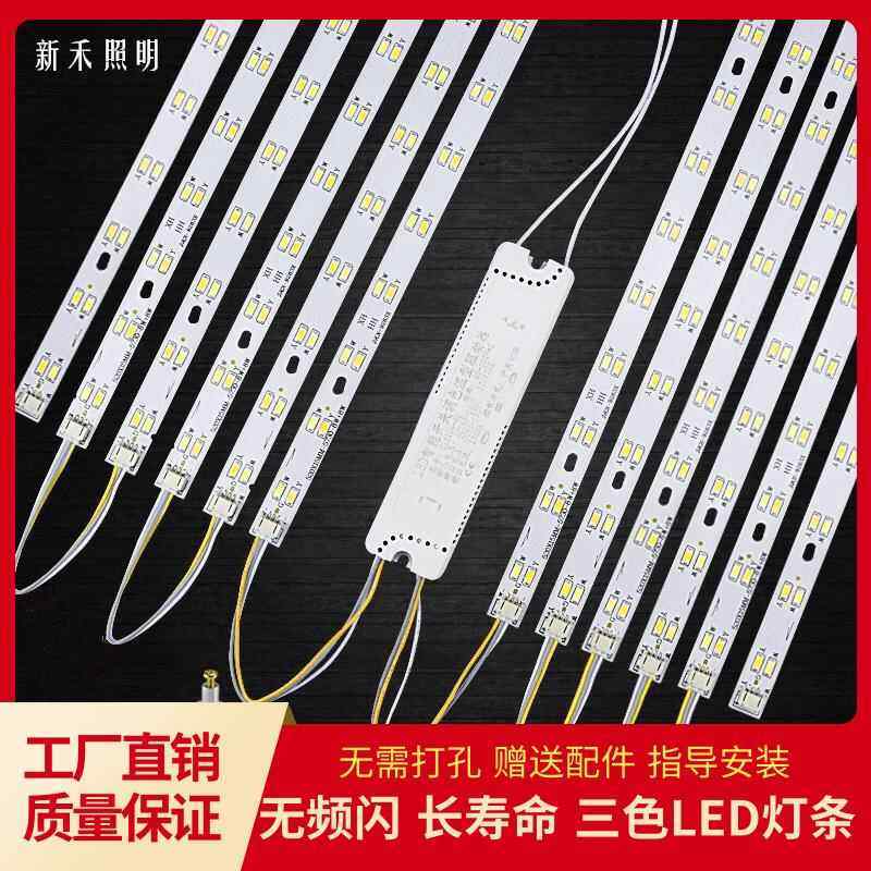 led灯条吸顶灯改造灯板三色变光长条灯盘双色调光调色灯带客厅灯,家装灯饰光源,客厅吸顶灯,淘宝优惠券,粉丝福利购,淘宝优惠卷