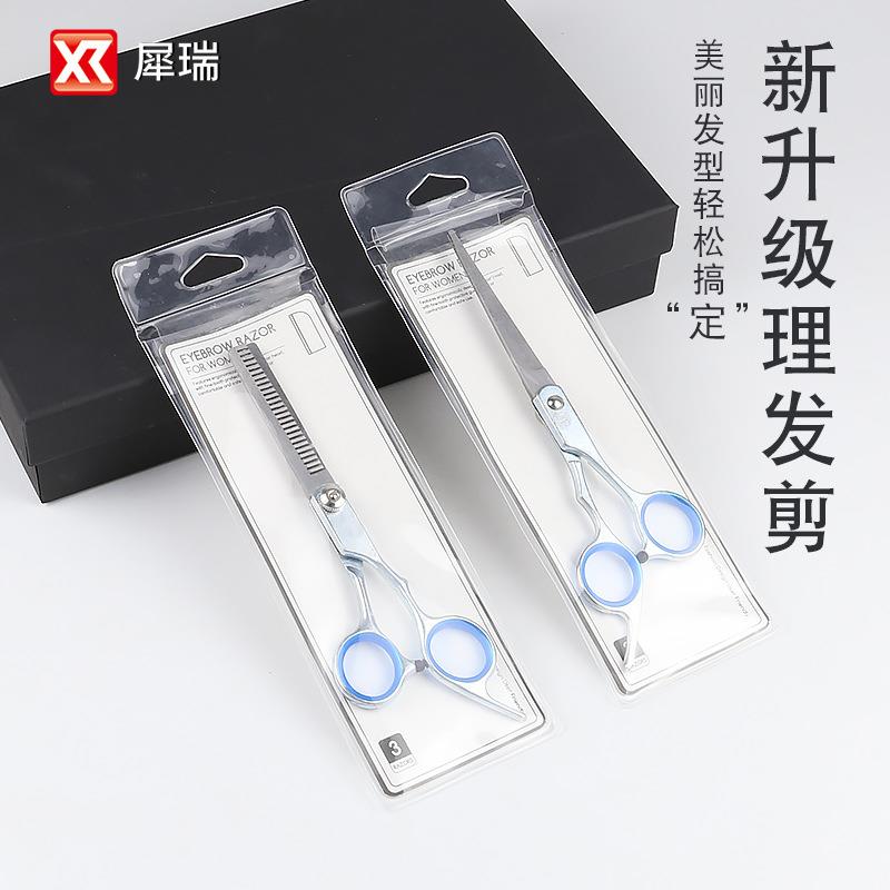 不锈钢理发剪刀美发剪刀平剪牙剪刘海剪家用美妆工具齐刘海