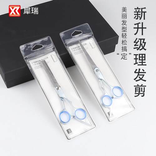 不锈钢理发剪刀美发剪刀平剪牙剪刘海剪家用美妆工具齐刘海