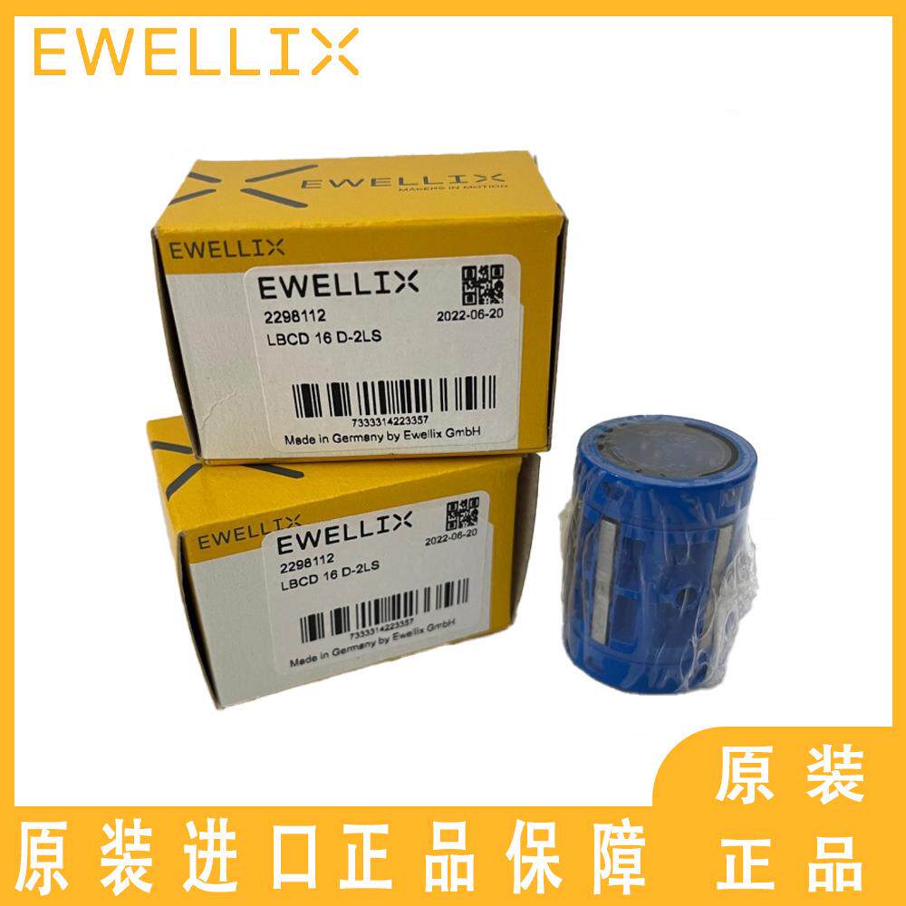 德国EWELLIX直线轴承 LLTHC 30 R T1 P3 LLTHC 35 R T1 P3
