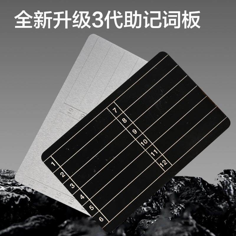24组不放锈钢助松记词板钢板超长组合式助密器码25342个字母轻入