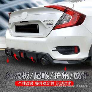 暗莹适用思域碳纤前铲大包围排气管十代尾喉十代思域改装 扰流板