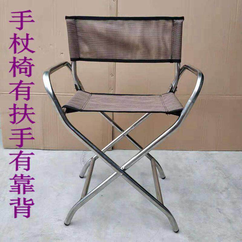 不锈钢加厚折叠椅老年人用手杖椅带扶手靠背户外休闲马扎凳子可携