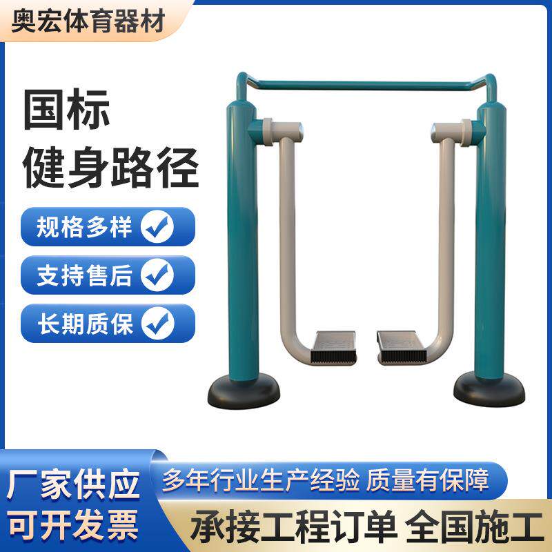 厂家供应国标室外体育器材公园社健身路径