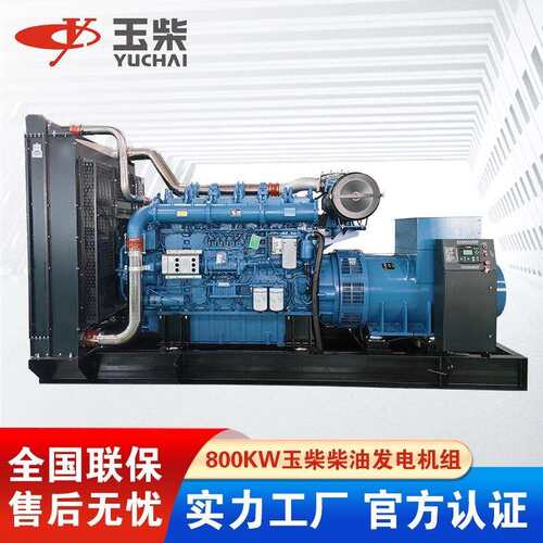 800KW发电机YC6C1320-D31发动机大功率全铜无刷柴油电源