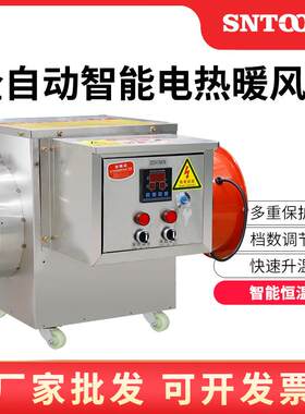 全自动智能电热暖风机自动恒温加热风机家用室内大棚养殖快速升温
