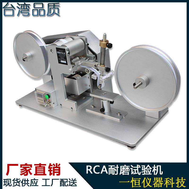 耐磨试验机皮革耐磨试验机din耐磨试验机耐磨低次数216