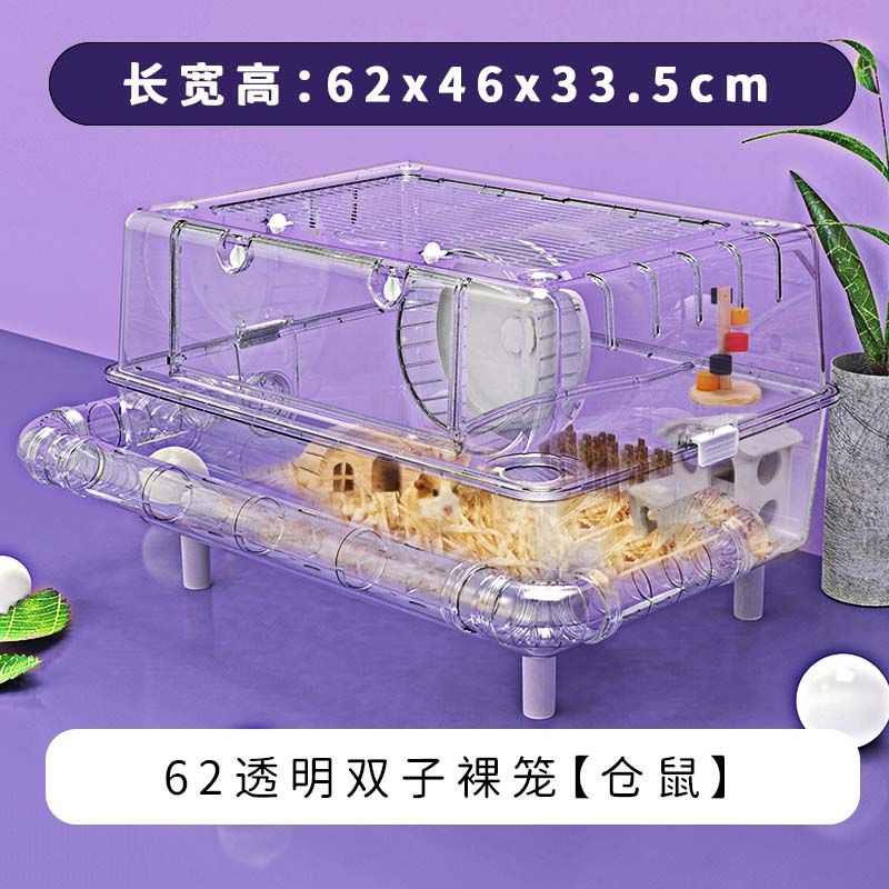 笼子用品齐全超大别墅全套透明鼠仓鼠用品套餐豪华小仓金丝可视熊