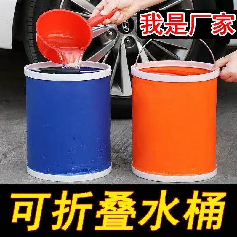 车载折叠水桶赶海旅行钓鱼大号便携式洗车桶刷车户外露营9L塑料桶