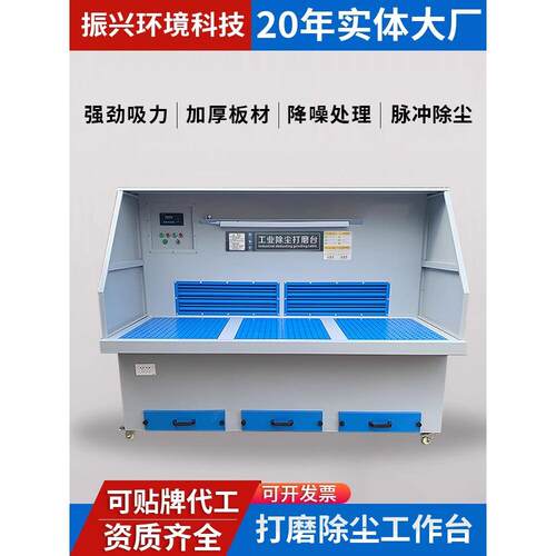 打磨抛光除尘工作台脉冲吸尘台木工石材粉尘收集净化移动环保设备