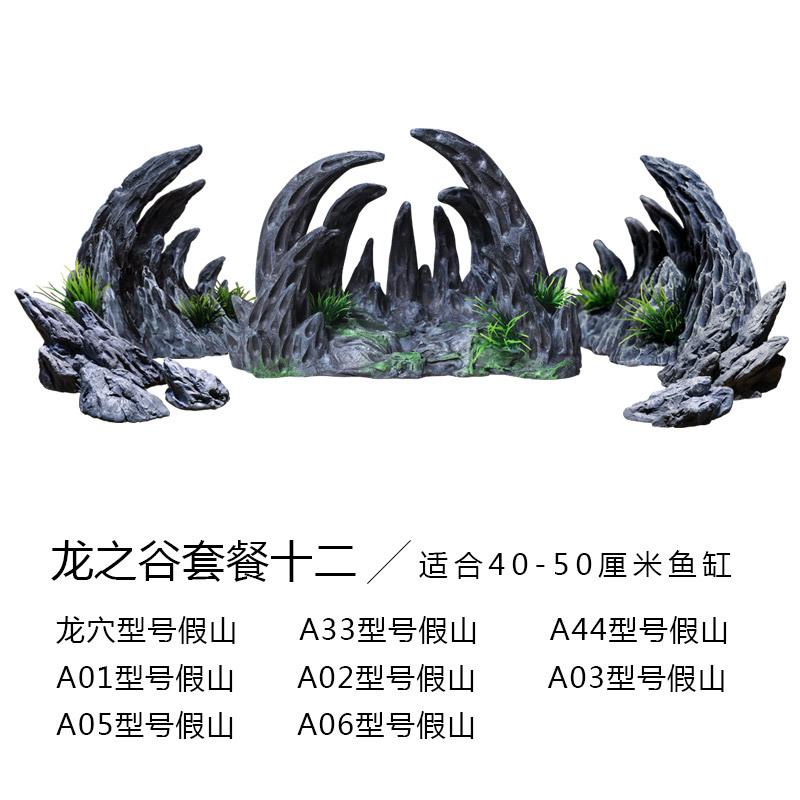 龙之谷峡谷假山鱼缸造景山谷装饰