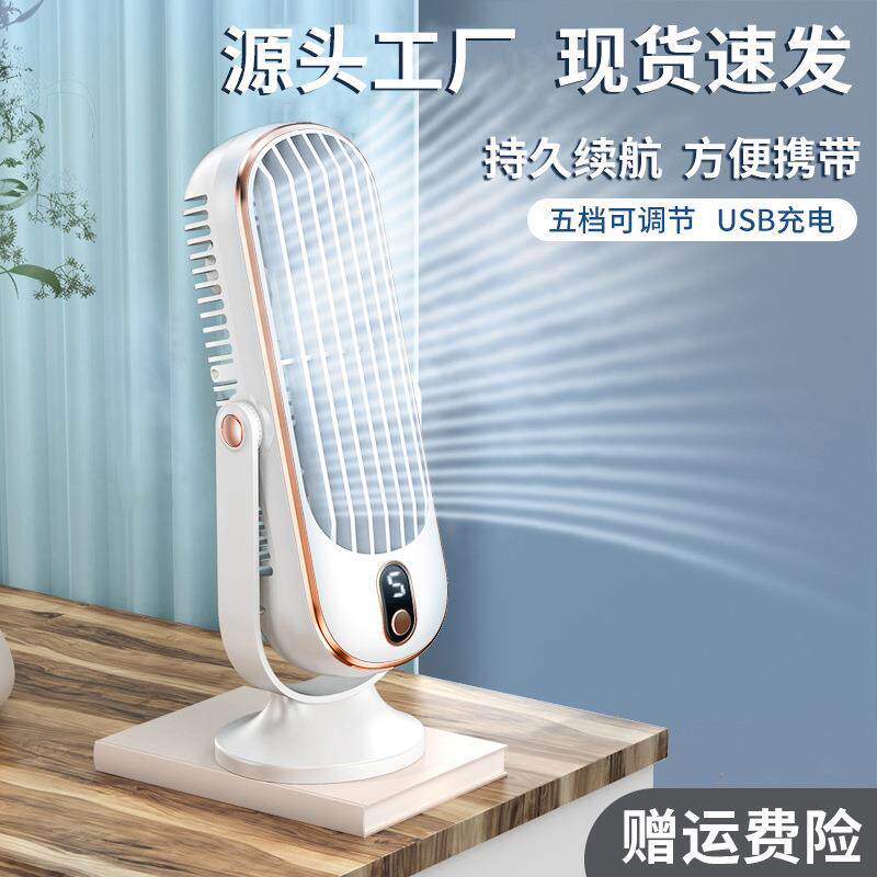 桌面便携式USB可充电车载家用无刷电机小风扇摇头款跨境静音