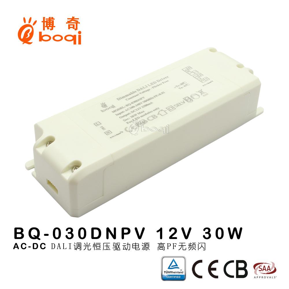 厂家高PF无频闪12V24V30W2.5A1.25A恒压DALI调光电源开关电源ce