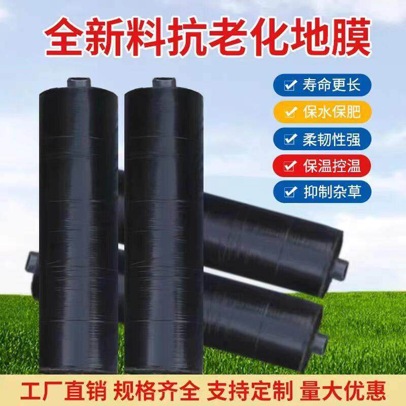 特厚黑农用种植地膜果园黑地膜除草地膜4丝韭黄专用加厚塑料薄膜