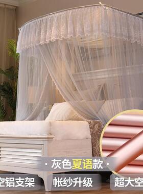 u型伸缩落地式蚊帐支架加粗加厚家用卧室2025新款新型导轨免安装