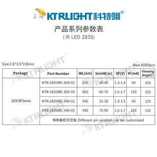 2835红外IR850nm发射管 2835红外940nm LED2835红外850灯珠0.2w