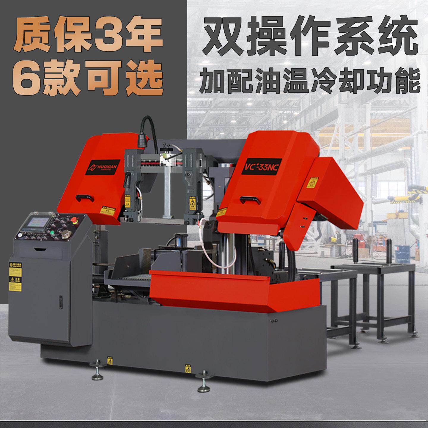 数控锯床全自动送料切割钢管螺纹钢卧式双油缸实心材料金属带锯床
