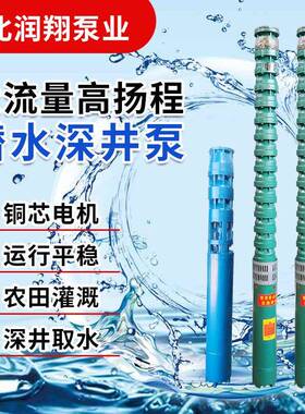 厂家直销200QJ50-156/立式直流潜水深井泵农用灌溉清水泵