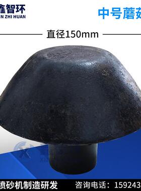 移动喷砂罐蘑IMY菇头O型密封圈放开式喷砂机密堵头闭阀封封顶