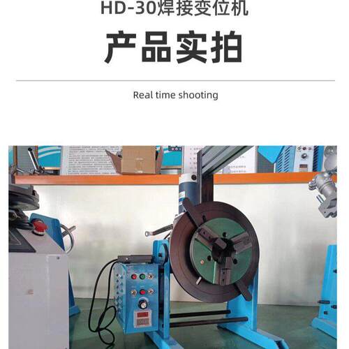 0公斤变位机焊接变位机小型现货圆周转动焊焊接转台变位机
