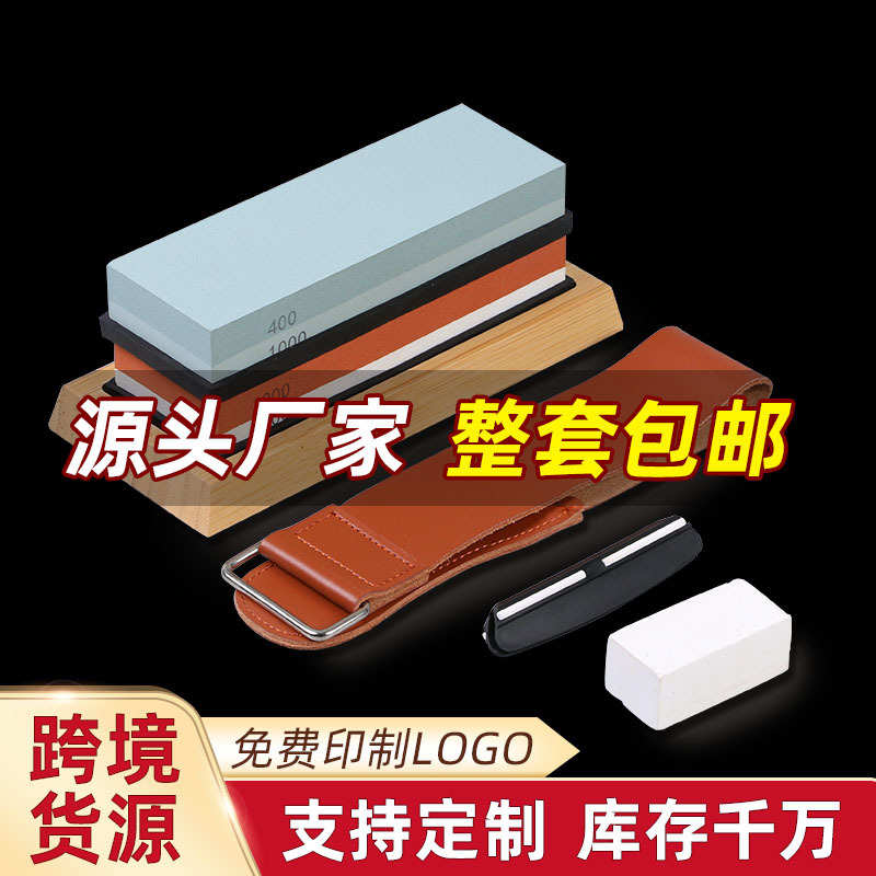 华旭磨刀石批发家用双面油石厨房外贸磨石套装白刚玉货源
