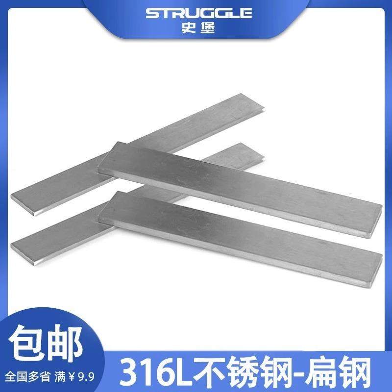 316L不锈钢冷拉扁钢方拉丝实心扁条不锈钢排型钢板条零切,金属材料及制品,扁钢,淘宝优惠券,粉丝福利购,淘宝优惠卷