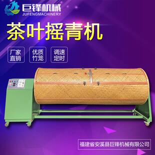 乌龙茶红茶摇青机手工编制竹笼无极调速定时茶叶做青机械