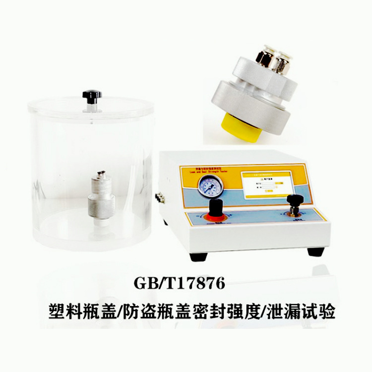 塑料瓶盖密封性测试仪铝塑复合包装胀破测试仪全自动密封检测仪