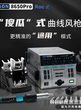 SUGON8650热风枪1300w大风力维修主板飞线CPU拆焊台速工风枪