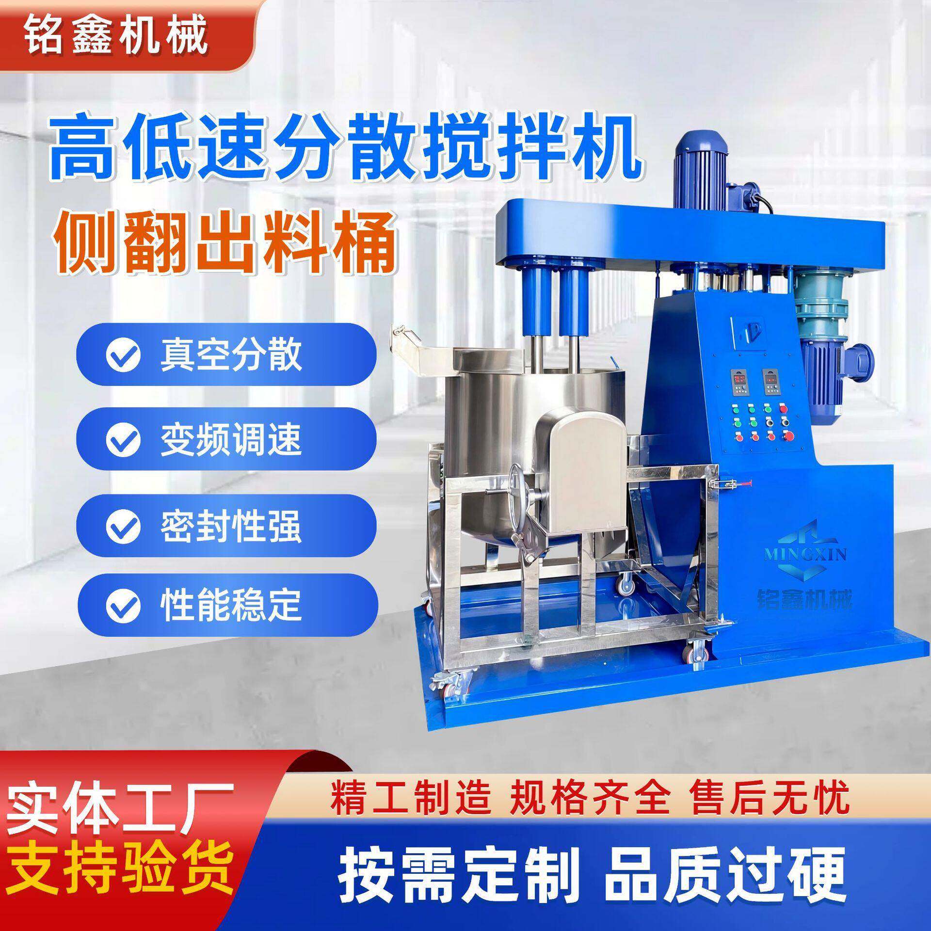 快慢速双轴分散机油漆涂料搅拌机变频调速液压升降搅拌混合机