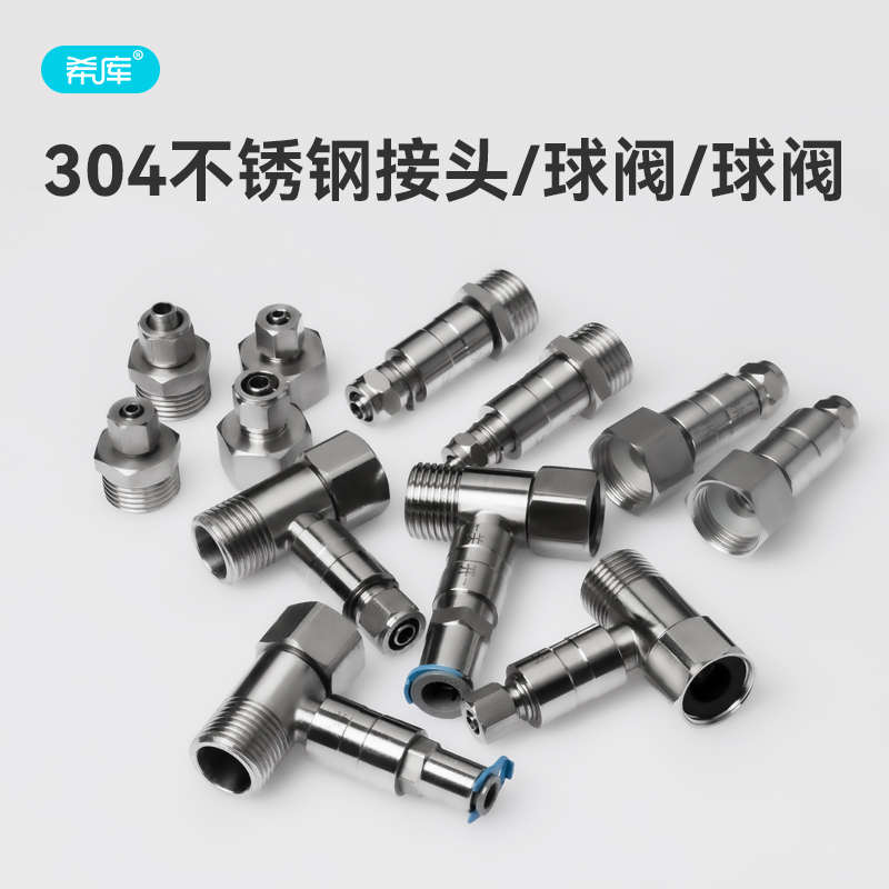 净水器进水三通球阀开关净水机不锈钢接头通用4分转3/2分阀门配件