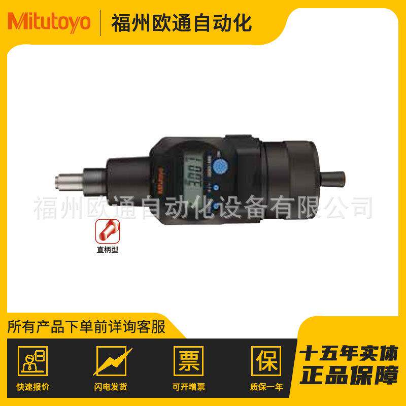 MITUTOYO/三丰 微分头 164-163其他量具