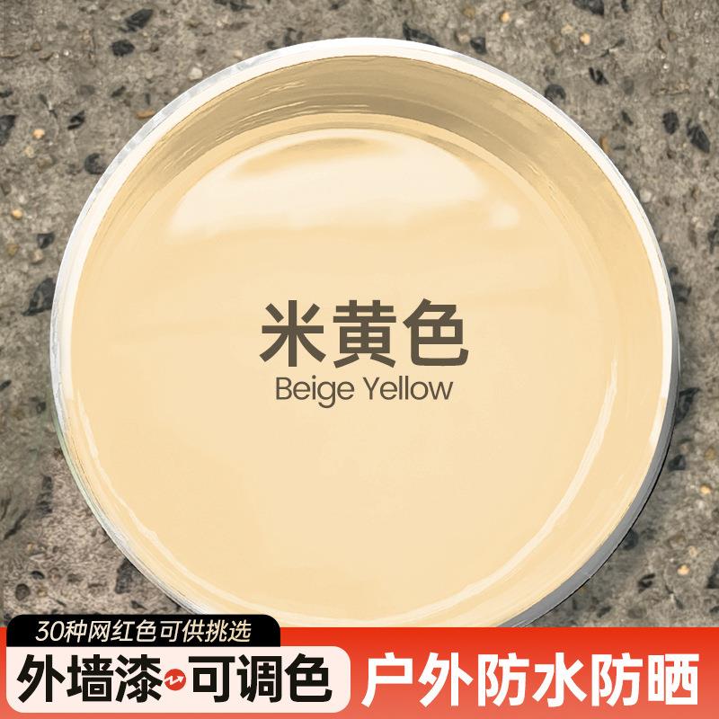 外墙漆防水防晒油漆室外用户外阳台米黄色自喷漆墙面涂料自刷墙漆