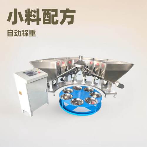 全自动PVC塑料粉末配料粉碎机高效小料配方称重系统源头工厂