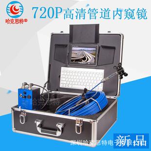 HK51A管道孔内视频成像探测仪工业内窥镜电路检修下水道