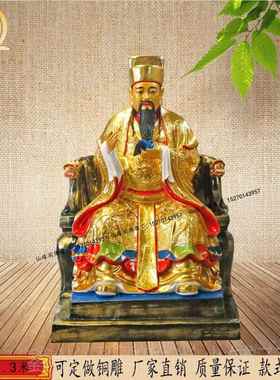 正品文昌帝君神像 寺供奉树庙 城隍爷菩萨1.6脂佛米文曲星像摆件