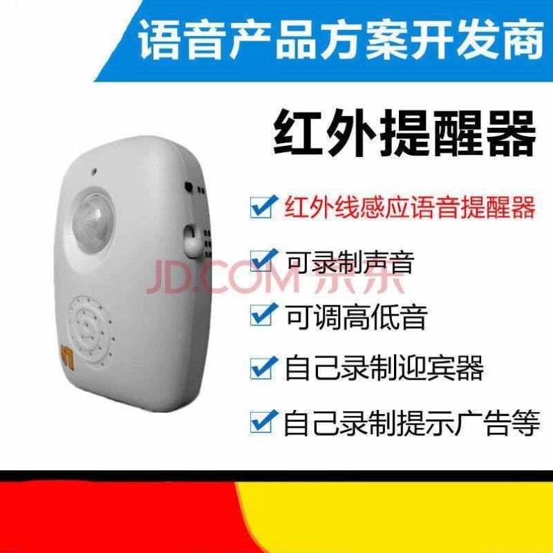 人体电子提示提醒器感应可录音垃圾分类语音播报会说话自动放音播