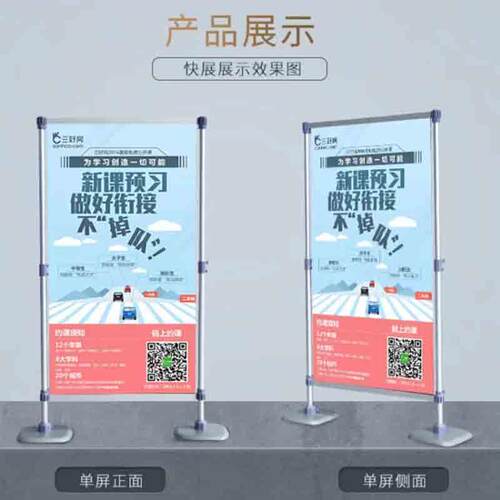 架铝合金布展展示架kt屏风广告快速展架架展展快快展板板背景