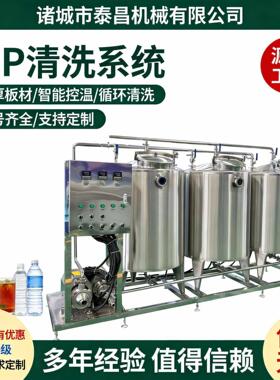 饮料果酒乳酸菌管道清洗设备分体式Cip清洗设备可移动CIP清洗机