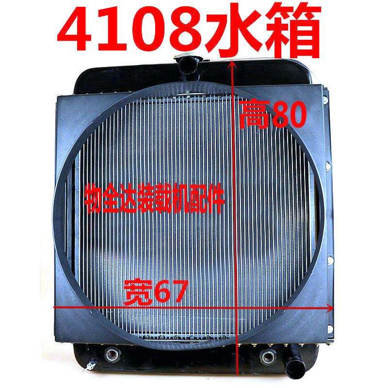 装载机配件小型装载机4108机冷水箱铲车挖掘机散热器水箱