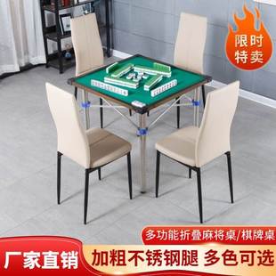 家用可折叠麻将桌餐桌两用简易小型手搓棋牌桌四方吃饭桌子掼蛋桌