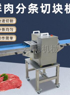 鲜肉分条切块机全自动鲜肉切块机小型鲜肉切条机