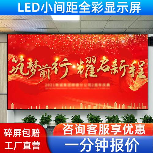 全彩LED显示屏室内外会议展厅大舞台宣传广告大屏幕P1.25P1.5P1.8