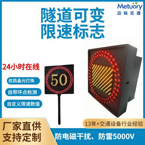 LED限速显示屏像素管可变限速屏LED交通信息显示屏可变信息诱导屏