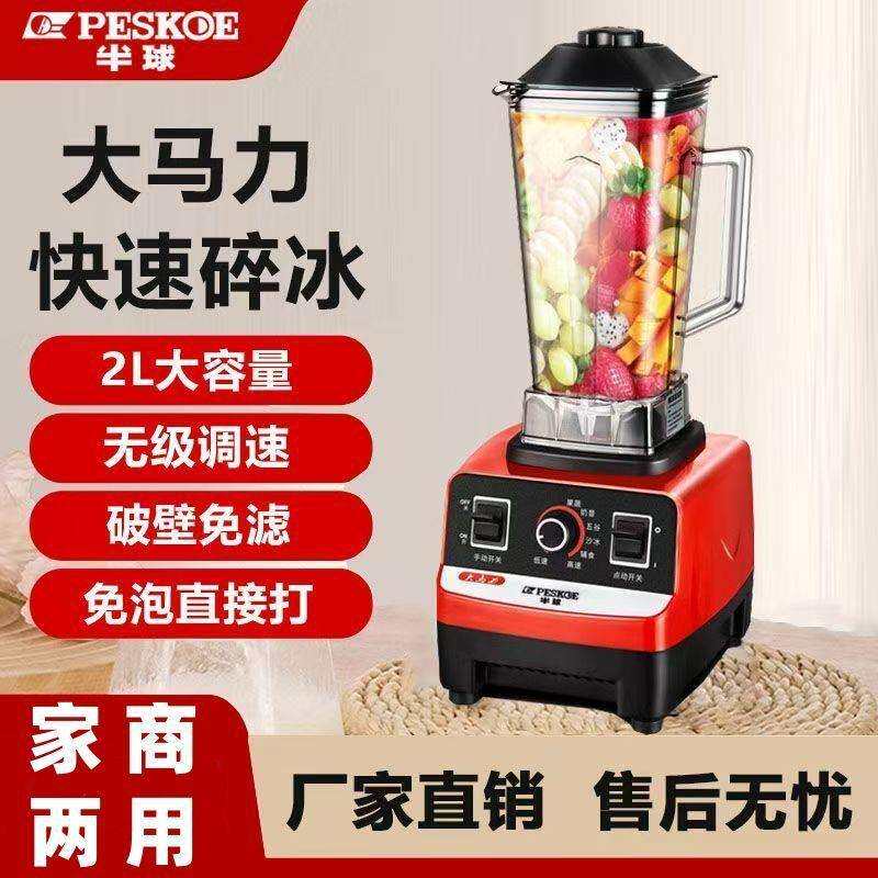 破壁机多功能不加热豆浆机冰沙机榨汁机果汁碎冰搅拌料理