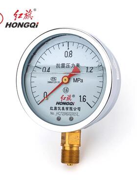 红旗旗耐震0压力表抗震防震水HJTN压气压压Y-10油1.6mpa高压