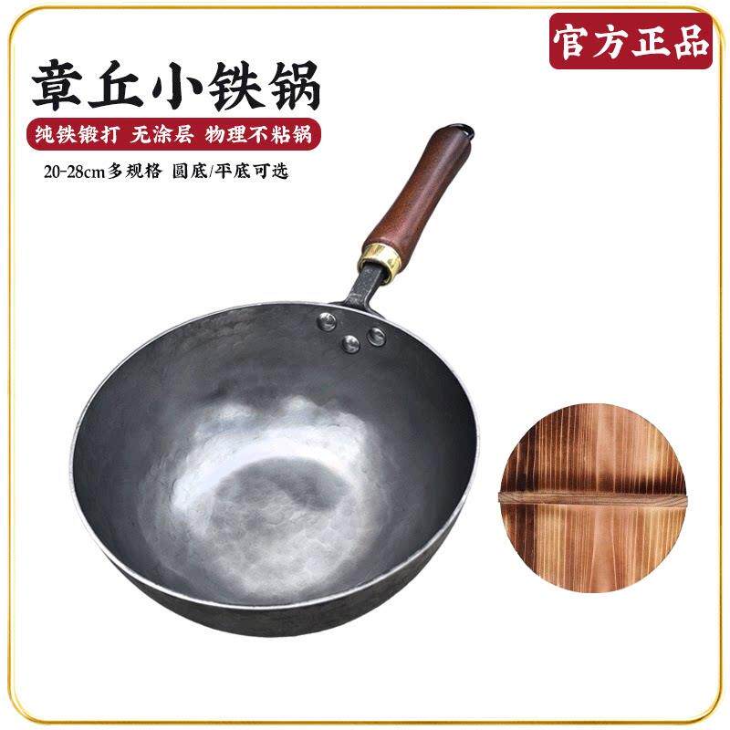 纯铁奶锅章丘小铁锅一人食无涂层迷你炒锅家用热锻不沾锅婴儿辅食