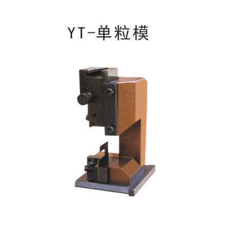 厂家直销端子机模具单粒型