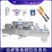 封口全自动荣压盖直供一出八 奶茶钧封口机 厂家灌装 机灌装
