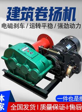 JM/JK卷扬机10吨电动重型油压刹车快速慢速软启动无线遥控卷扬机